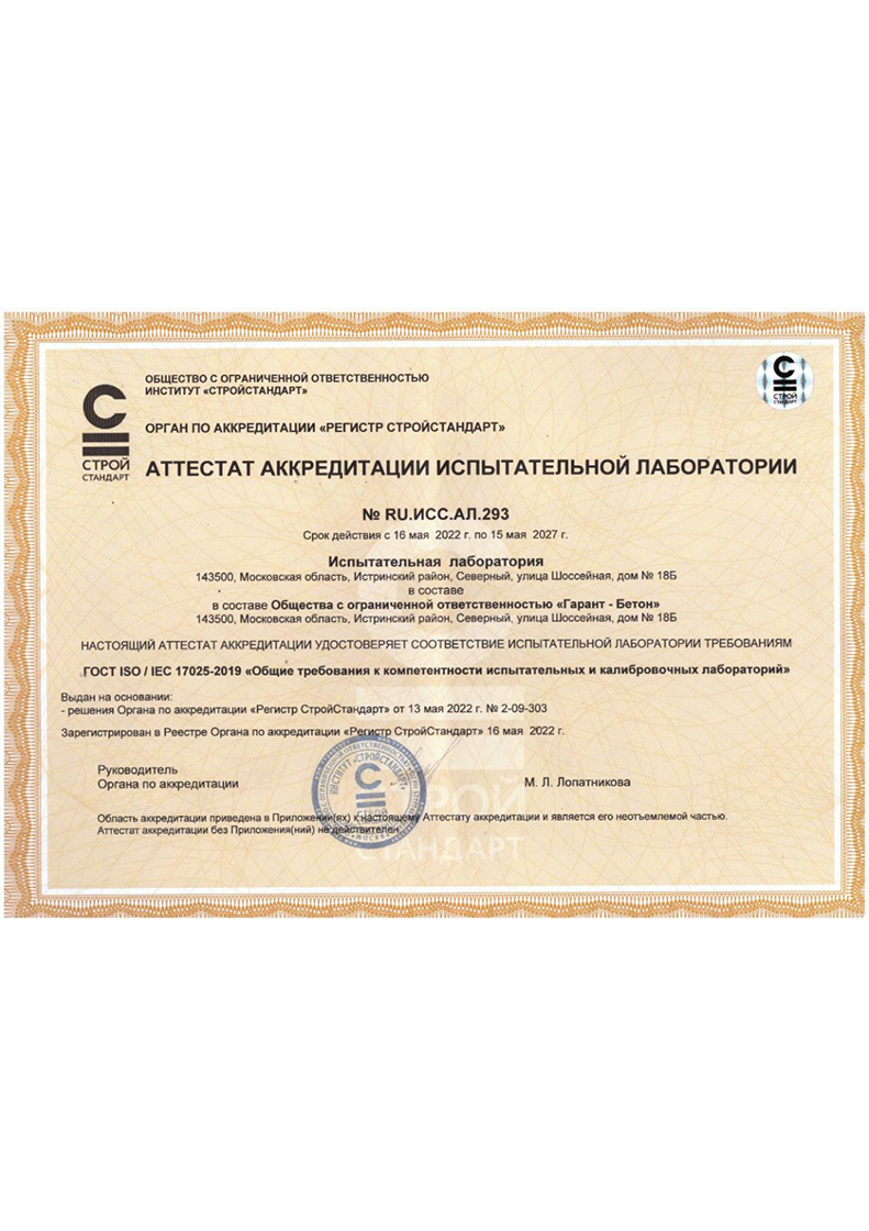 Сертификат 2