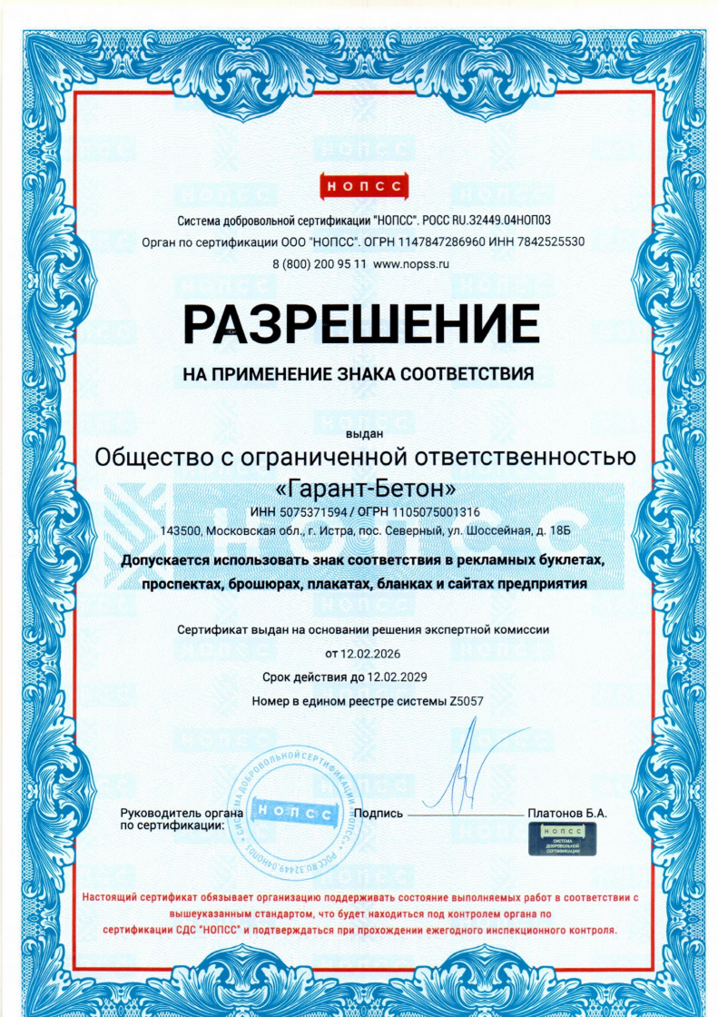 Сертификат 6-2